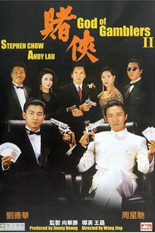 Thánh bài 2 (God of Gamblers II 1990)