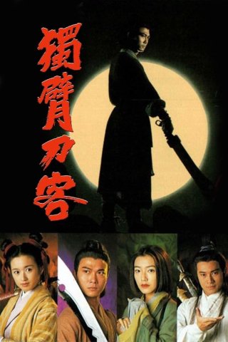 Thanh Đao Huyền Bí (Mystery of The Sabre 1994)