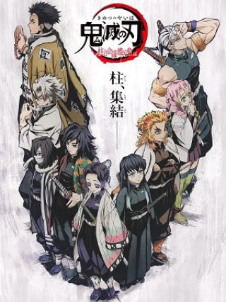 Thanh Gươm Diệt Quỷ: Hội nghị Đại Trụ và Điệp (鬼滅の刃 特別編集版 柱合会議・蝶屋敷編 2023)