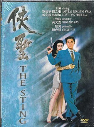 Thánh Hiệp (The Sting 1992)