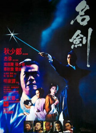 Thanh kiếm (The Sword 1980)