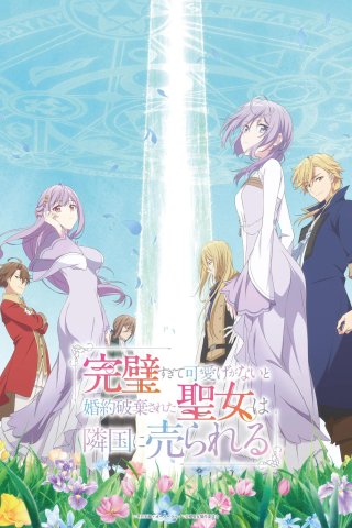 Thánh Nữ Hoàn Hảo: Bị Hôn Phu Đá Và Bán Qua Nước Khác (The Too-Perfect Saint: Tossed Aside by My Fiancé and Sold to Another Kingdom 2025)