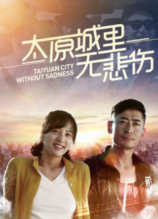 Thành phố Thái Nguyên không nỗi buồn (No Sadness in Town 2017)