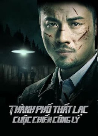 Thành Phố Thất Lạc: Cuộc Chiến Công Lý (迷城之正义对决 2023)