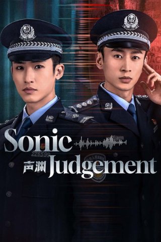 Thanh Uyên (Sonic Judgement 2025)