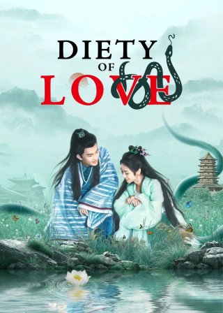 Thanh Xà - Tình Duyên Lại Đến (Deity Of Love 2022)