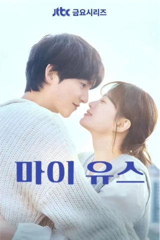 Thanh Xuân Của Tôi (My Youth 2025)