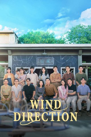 Thanh Xuân Đón Gió (Wind Direction 2024)