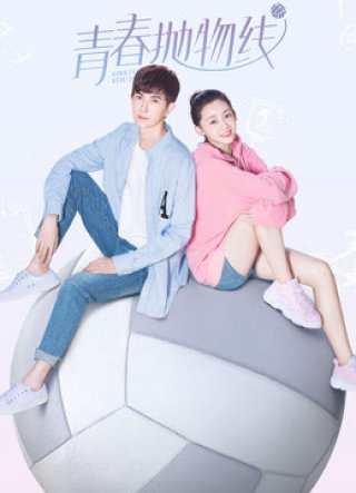 Thanh Xuân Không Dừng Lại (Unstoppable Youth 2019)