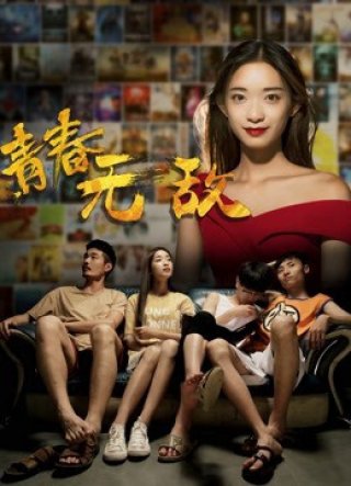 Thanh xuân vô địch (Our Energetic Youth 2017)