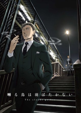 The Clouds Gather (The Clouds Gather 2020)