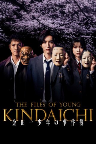 The Files of Young Kindaichi 5 (Kindaichi Shonen no Jikenbo 5 2022)