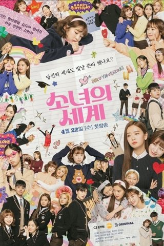 Thế Giới Của Những Cô Gái 1 (The World of My 17 2020)
