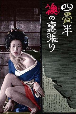 Thế Giới Kỹ Nữ (The World of Geisha 1973)