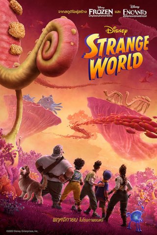 Thế Giới Lạ Lùng (Strange World 2022)