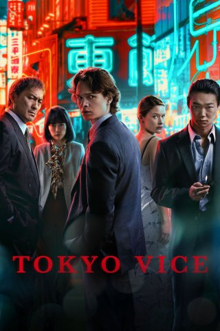 Thế Giới Ngầm Tokyo (phần 2) (Tokyo Vice Season 2 2024)
