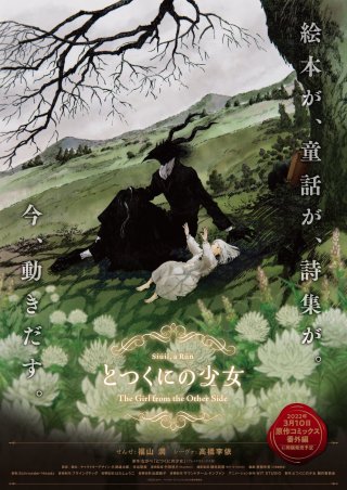The Girl From the Other Side: Siúil, a Rún (Totsukuni no Shoujo 2022)