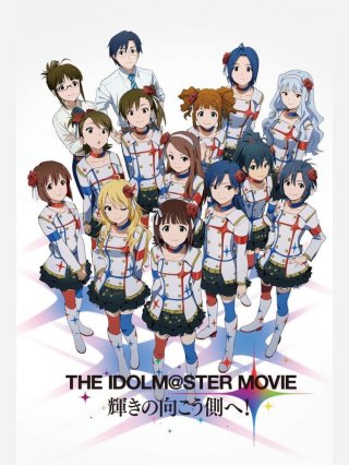 The iDOLM@STER Movie: Kagayaki no Mukougawa e! (The idol master theater version is facing the glorious shore! 2014)