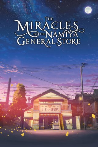 The Miracles of the Namiya General Store (The Miracles of the Namiya General Store 2017)