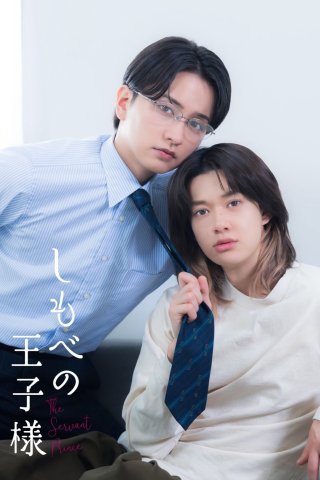 The Servant Prince (The Servant Prince)