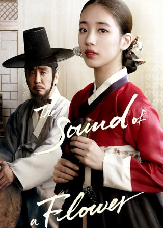 The Sound of a Flower (The Sound of a Flower 2015)