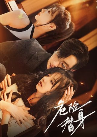 Thế Thân Nguy Hiểm (The Other Me 2025)