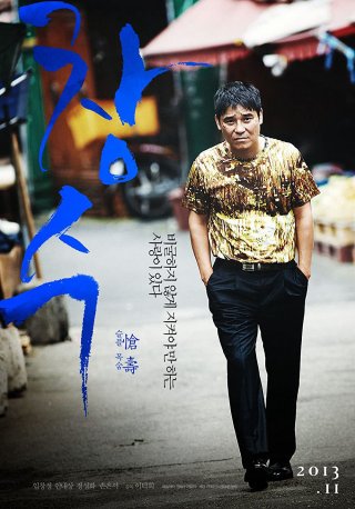 Thế thân (Thế thân 2015)