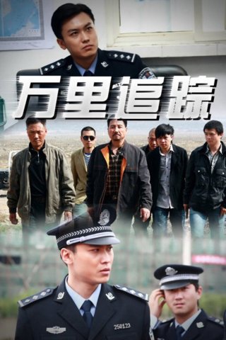 Theo Dấu Vạn Dặm (The Pursuit 2011)