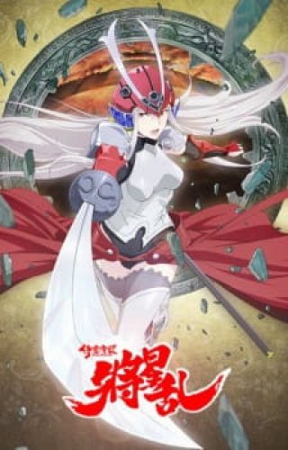 Thị Linh Diễn Võ (Soul Buster 2016)