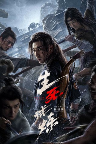 Thí Luyện Sinh Tử (Death Game 2024)