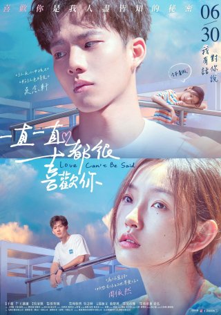 Thích Anh Từ Lâu (Love Can't Be Said 2023)
