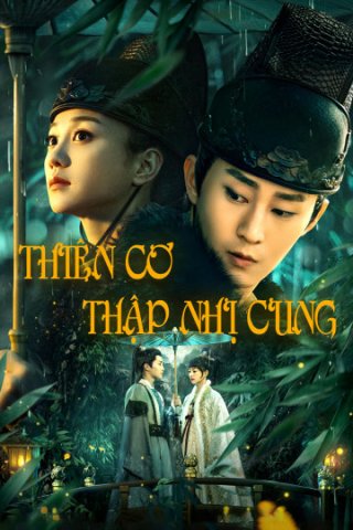 Thiên Cơ Thập Nhị Cung (Thiên Cơ Thập Nhị Cung 2019)