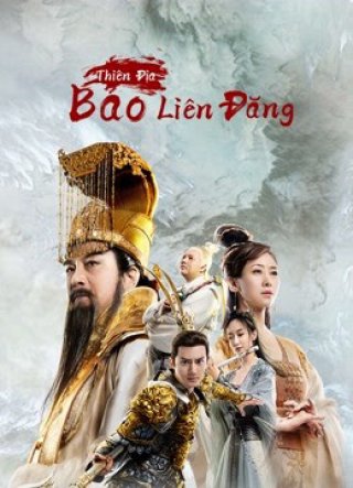 Thiên Địa Bảo Liên Đăng (The Magic Lotus Lantern 2021)