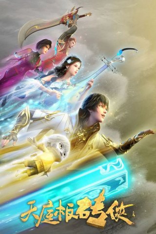 Thiên Đình Bản Chuyên Hiệp (Tianting Brick Warrior 2024)