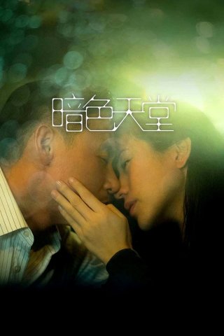 Thiên đường trong bóng tối (Heaven in the Dark 2016)