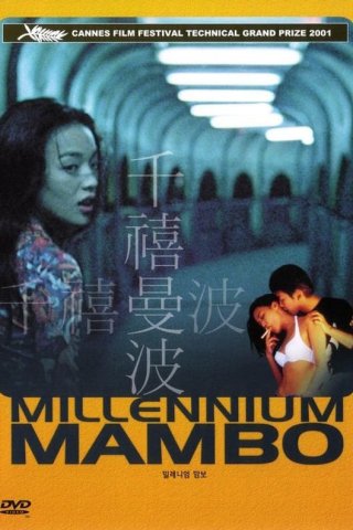 Thiên Hi Mạn Ba (Millennium Mambo 2001)