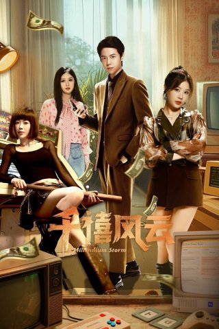 Thiên Hi Phong Vân (Millennium Storm 2025)