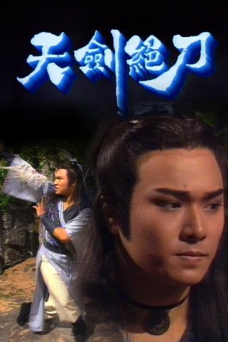 Thiên Kiếm Tuyệt Đao (Paragon of Sword & Knife 1989)