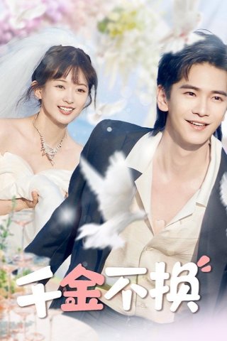 Thiên Kim Thật Sự (The True Heiress 2025)