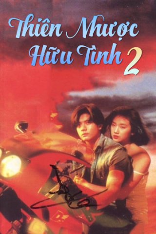 Thiên Nhược Hữu Tình 2 (A Moment Of Romance II 1993)