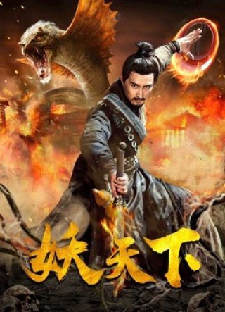 Thiên niên kỷ (Millennium Dryad 2018)