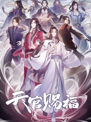 Thiên Quan Tứ Phúc (JP ver.) (Tian Guan Ci Fu, TGCF 2021)