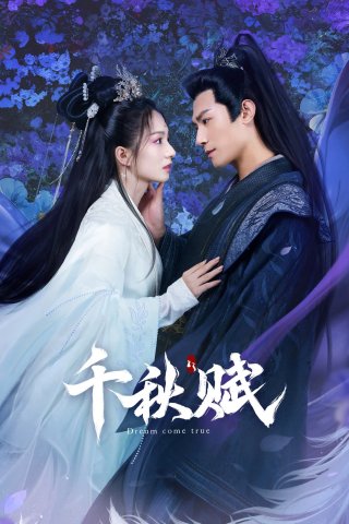 Thiên Thu Phú (Adventure for Love 2025)