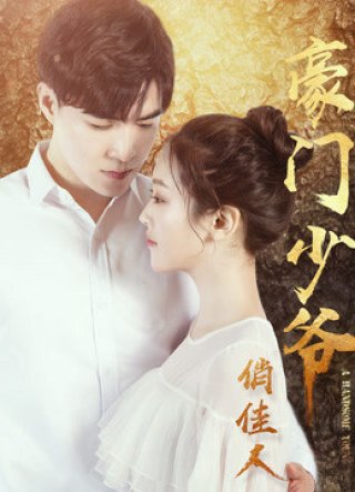 Thiếu Gia Và Người Đẹp (A Handsome Young Man 2018)