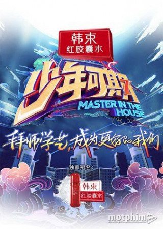 Thiếu Niên Đáng Mong Chờ (Thiếu Niên Đáng Mong Chờ 2019)