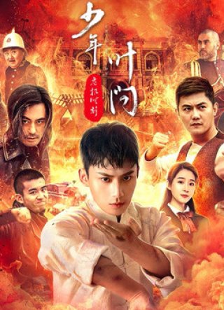 Thiếu Niên Diệp Vấn - Thời Khắc Nguy Hiểm (Ip man - Crisis time 2020)