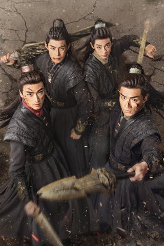 Thiếu Niên Dũng Cảm (The Dauntless Youths 2025)
