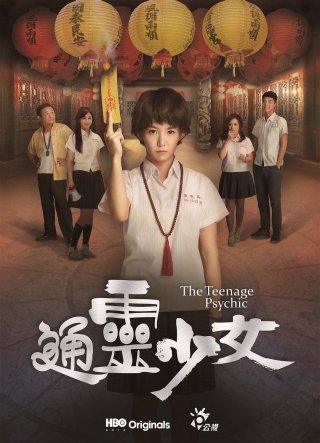 Thiếu Nữ Ngoại Cảm (The Teenage Psychic 2017)