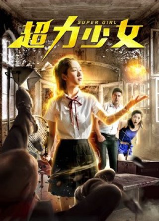Thiêu Nữ Siêu Lực (The Monster Girl 2019)