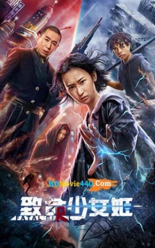 Thiếu Nữ Trí Mạng (Revenge Girl 2022)